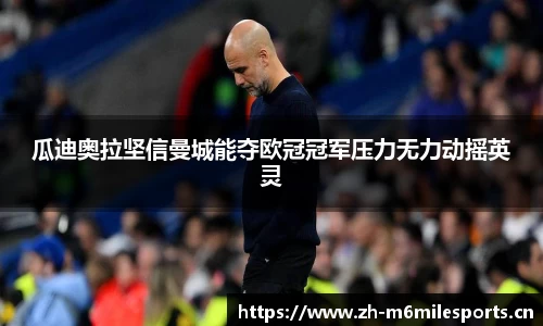 米乐m6体育