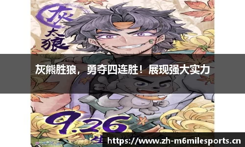 米乐m6体育平台