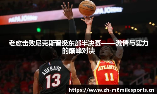 米乐m6体育官网