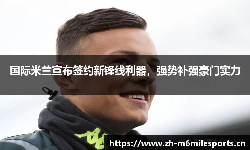 米乐m6体育平台