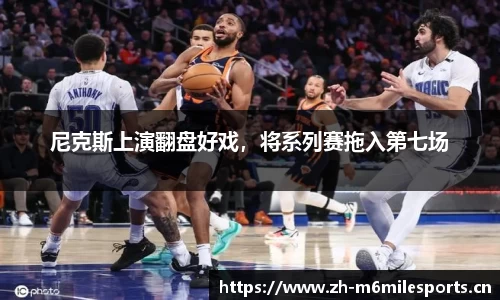 米乐m6体育官网